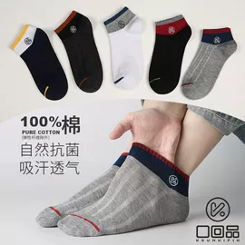 冰丝袖套;防晒面纱面罩;船袜、隐形袜