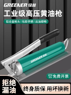 Grease gun manual high pressure butter artifact with butter nozzle excavator forklift labor-saving oil cattle wholesale