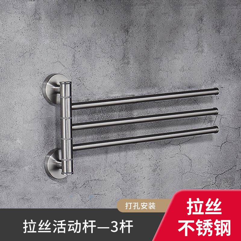 卫生间304不锈钢拉丝活动杆可旋转免打孔毛巾架双杆三杆挂毛巾杆|undefined