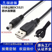 USB�DDC5.5*2.1mm �Դ�� ͨ���O���늾� ֱ���Դ�B�Ӿ� ���~о