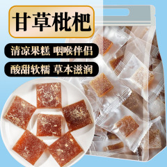 カンゾウビワ膏餅旗艦店金銀花干し草琵琶が柔らかい餅秋梨清涼潤喉ソフトキャンディ