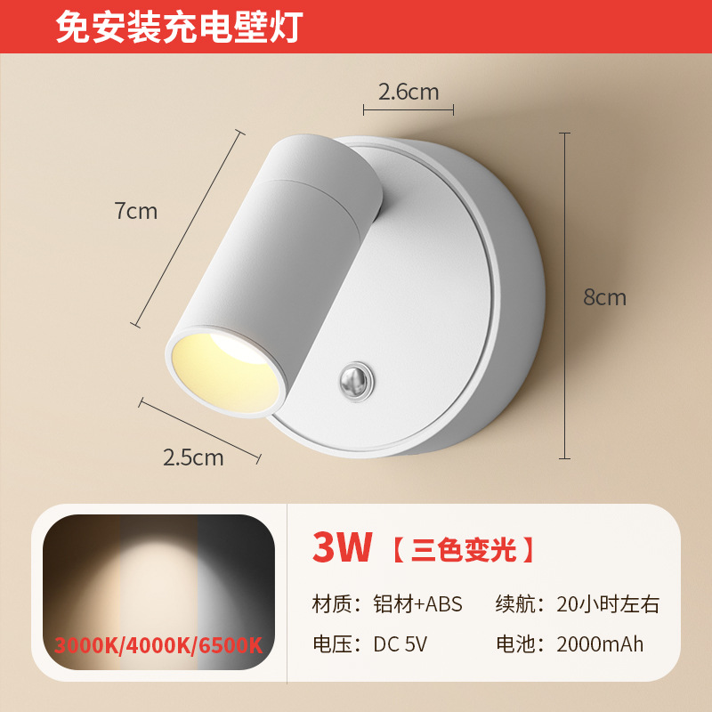 Lámpara de pared recargable sin cableado inalámbrica luz de absorción magnética sin cableado dormitorio luz de lectura de cabecera fotografía de atmósfera luz de pared