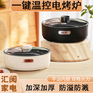 Korean-style large-capacity electric frying pan non-stick integrated barbecue plate multi-functional electric baking pan with lid electric cooking pot electric hot pot