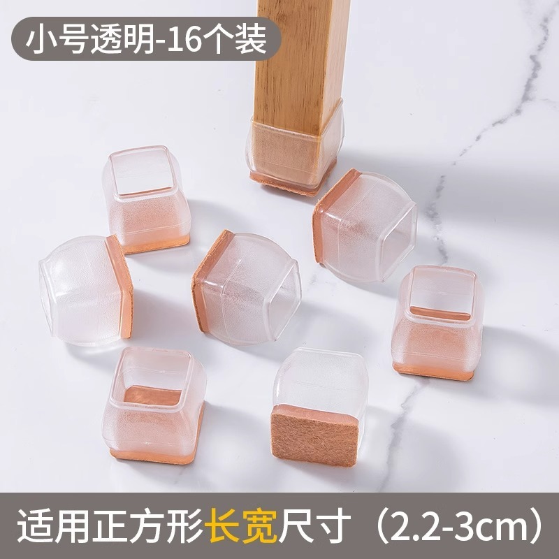 通用椅子脚套硅胶桌椅椅脚垫腿垫凳子腿胶垫桌腿套保护套櫈脚|undefined