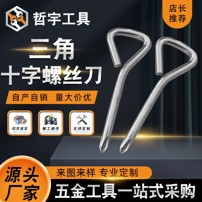 Простой треугольный крестовой ключ Треугольная отвертка Простая крестовая отвертка Треугольная крестовая отвертка