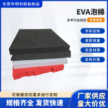 加硬EVA泡棉材料环保高密度泡沫板材防撞减震垫包装盒内衬海绵