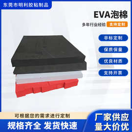 加硬EVA泡棉材料环保高密度泡沫板材防撞减震垫包装盒内衬海绵