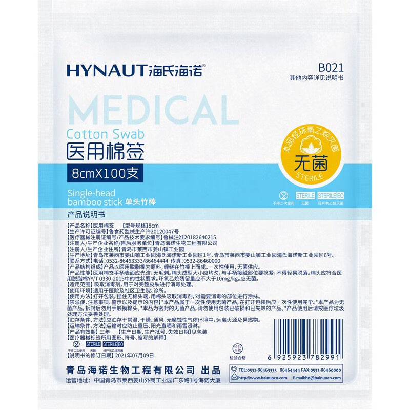Haishi Hainuo 医療用綿棒袋入り保護医療用綿棒箱入りケア綿棒双頭綿棒卸売正規品|undefined