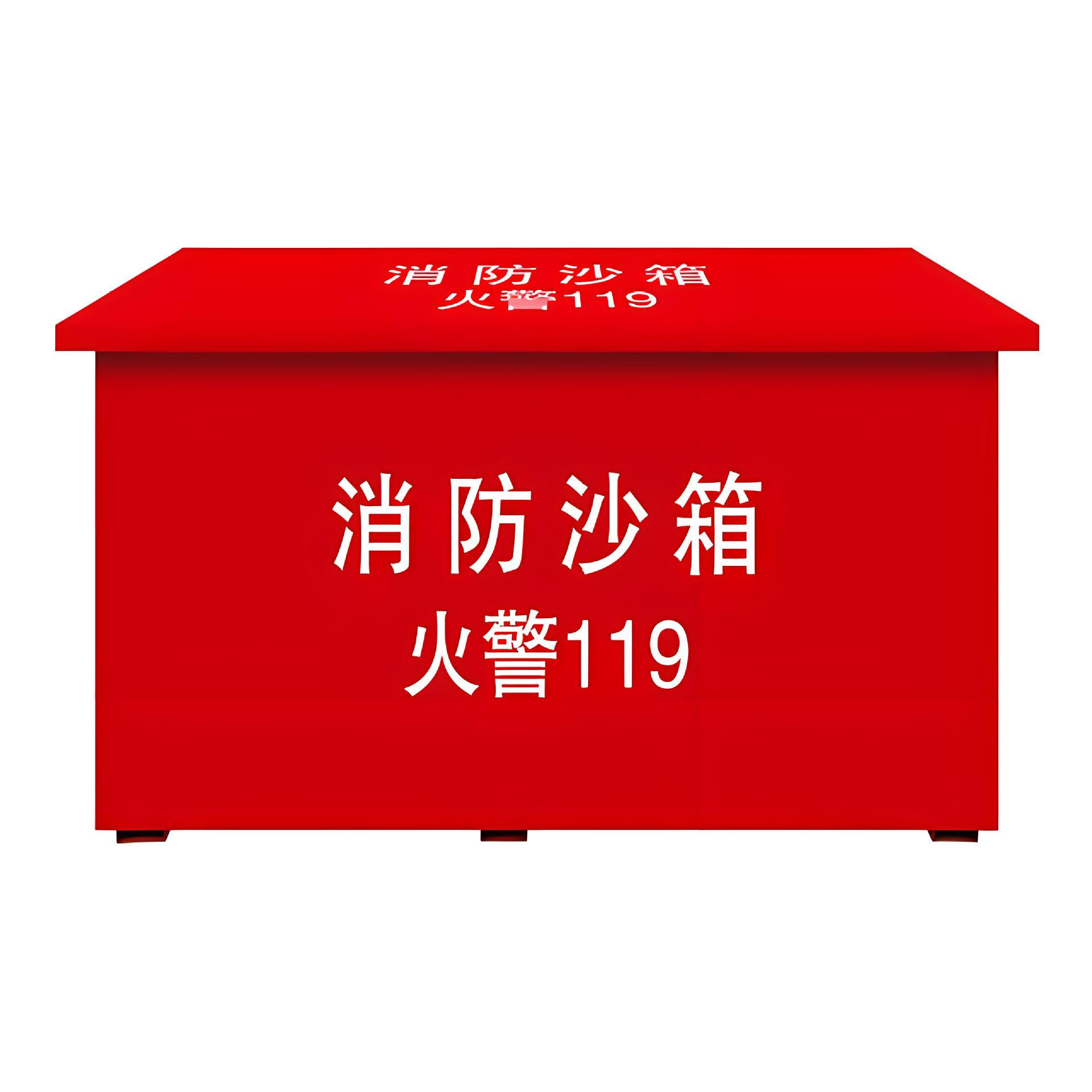 119 消防沙箱 防汛沙箱 各种型号 适用于各单位工地等消防沙箱-阿里巴巴