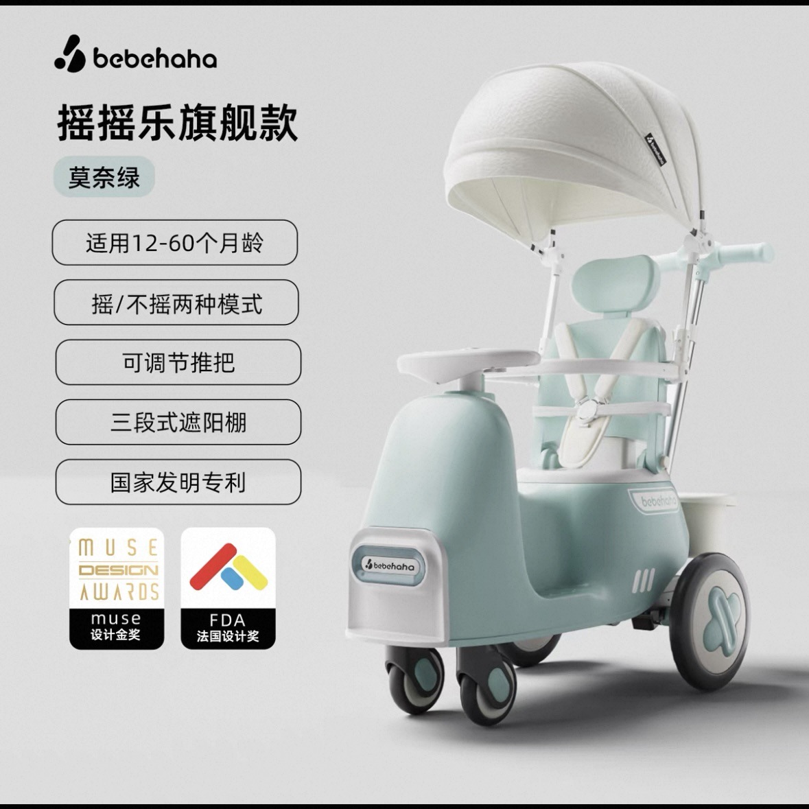 베베하 로커 트롤리 - 모네 그린 [플래그십 모델]