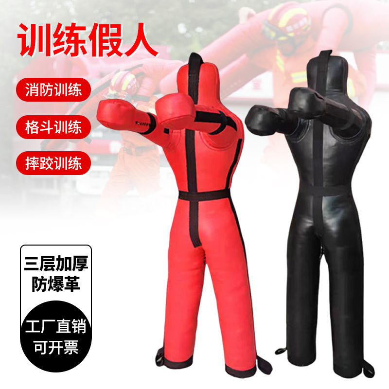 Boxing, Wrestling, Fighting, Grappling, Physical Fitness, Weighted Dummy, Punching Bag, Firefighting Training, Drills, Rescue, Drop-Resistant, Explosion-Proof, Practical Combat