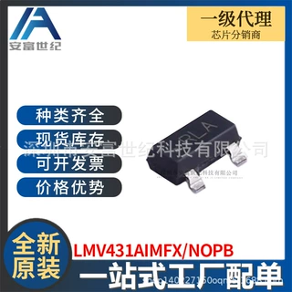 LMV431AIMFX/NOPB SOT23-3 电压基准芯片 全新原装