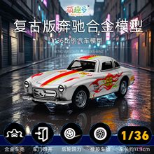 合金奔驰玩具车回力车惯性车小汽车儿童男孩生日礼物仿真模型