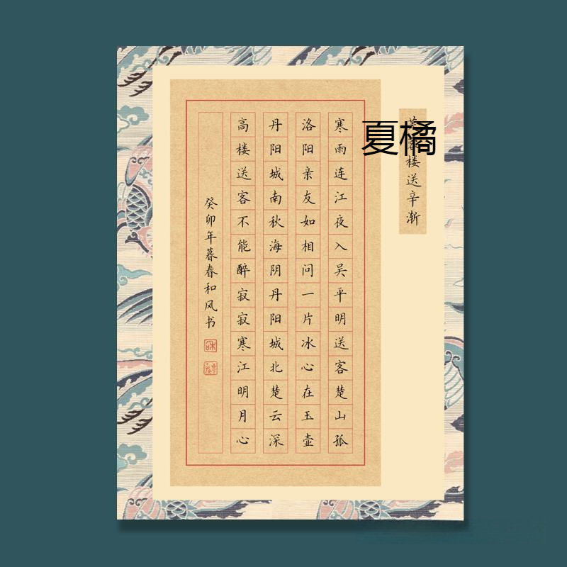 硬笔纸国展比赛专用纸钢笔仿古学生方格加厚练习纸