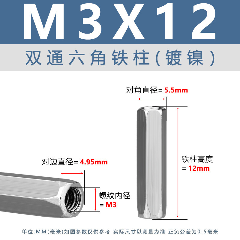 青白亜鉛二重通路六角柱 M3-M8 外六角支持絶縁柱 ニッケルメッキ雌ねじ二重通路六角鉄柱|undefined