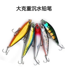 路亚饵远投沉水铅笔13g7 8mm大克重镭射仿生鱼饵翘嘴鲈鱼鳜鱼假饵