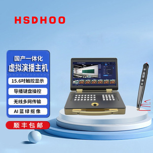 China Vision Localized Wireless Portable Recording and Broadcasting All-in-One Machine/AI Digging Virtual Studio Host/Micro-Class Recording Course