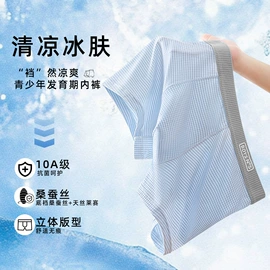 童内裤;男士平角裤;男士本命年/红内裤