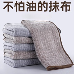厨房专用抹布家用不沾油吸水毛巾不掉毛擦桌布家务用品清洁洗碗布