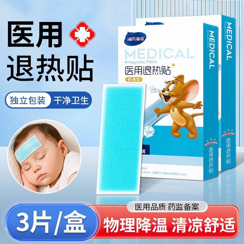 A016医用退热贴 3片