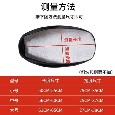 Cover for Electric Scooters, Electric car cushion - small-size-black-square