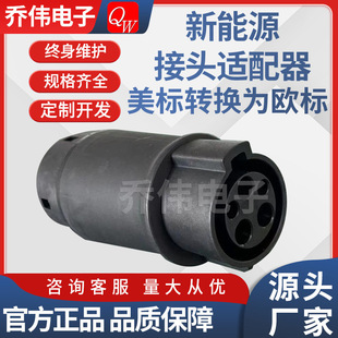 32A new energy vehicle American standard to European standard adapter suitable for European market