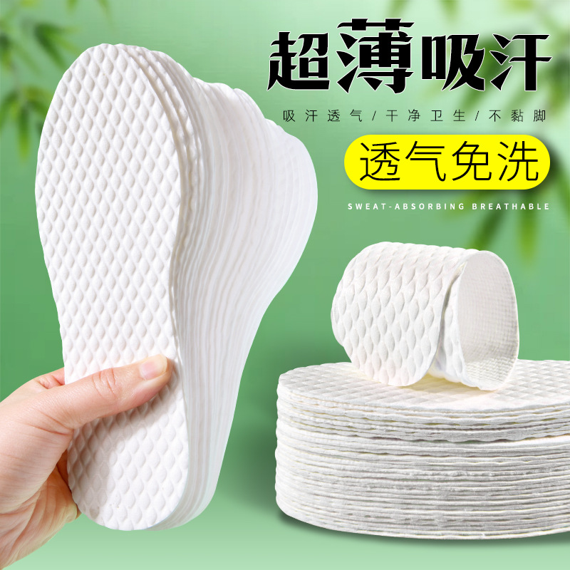 木浆鞋垫透气吸汗光脚穿一次性鞋垫男女款四季通用可裁剪防臭鞋垫