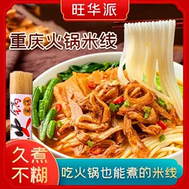 米粉米线;方便粉丝类;螺蛳粉