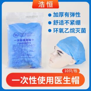 医用一次性帽子无菌医生帽无纺布头套护士平顶圆帽手术防尘条形帽-阿里巴巴