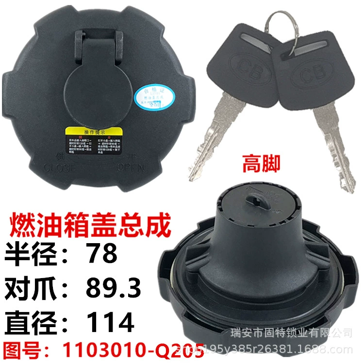 Faw Liberation J6 Aowei Tian V новый жесткий V Dragon V Циндао JH6 Dragon J7J6P Tiger VH Tiger V крышка топливного бака с высокими ножками