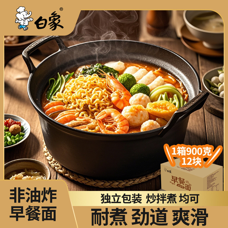 【白象非油炸面】方便面面饼整箱独立包火锅面泡面速食早餐麻辣烫|undefined