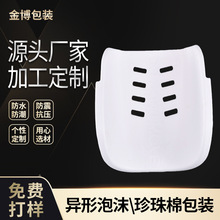 珠海中山江门佛山成型泡沫EPS保丽龙定制包装盒生产厂家源头工厂