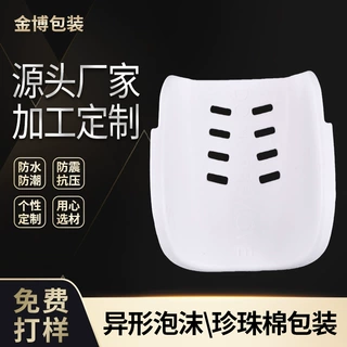 珠海中山江门佛山成型泡沫EPS保丽龙定制包装盒生产厂家源头工厂
