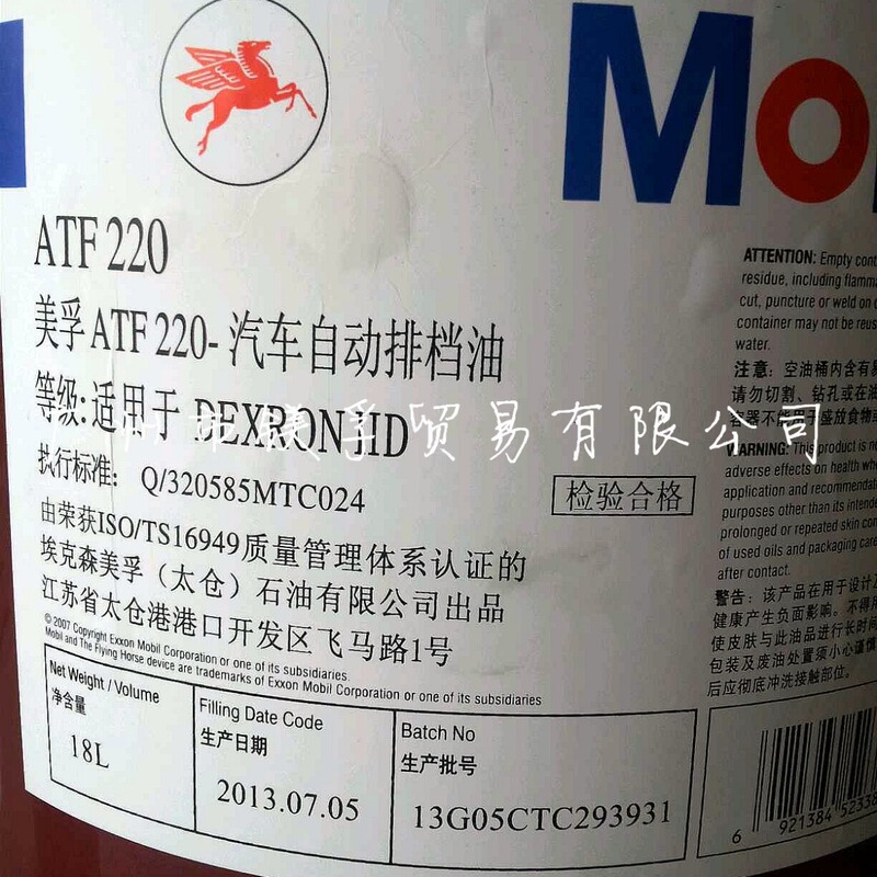 ATF220 car automatic gear transmission oil transmission oil direction oil steering booster oil 18L