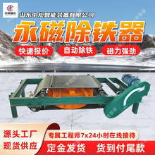 吸力大矿用永磁除铁器 不易退磁 RCYD(C)-18矿用永磁除铁器