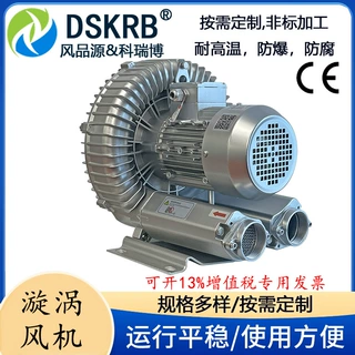 干燥炉送风高压风机2.2KW真空吸尘锅炉送气真空泵2200W旋涡鼓风机