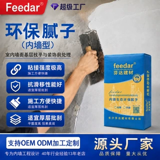 腻子粉内墙家用墙面翻新耐水防霉白色水泥墙面刮大白