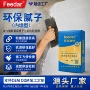 防霉家用墙面内墙腻子粉