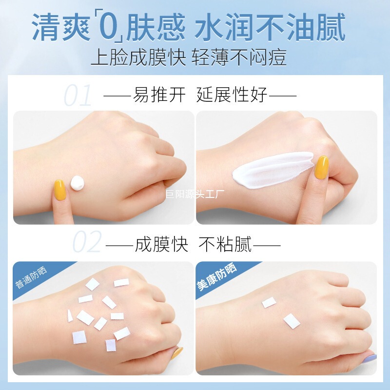 夏季防晒防晒乳防晒霜清爽不油腻全身可用学生党军训防晒霜|undefined
