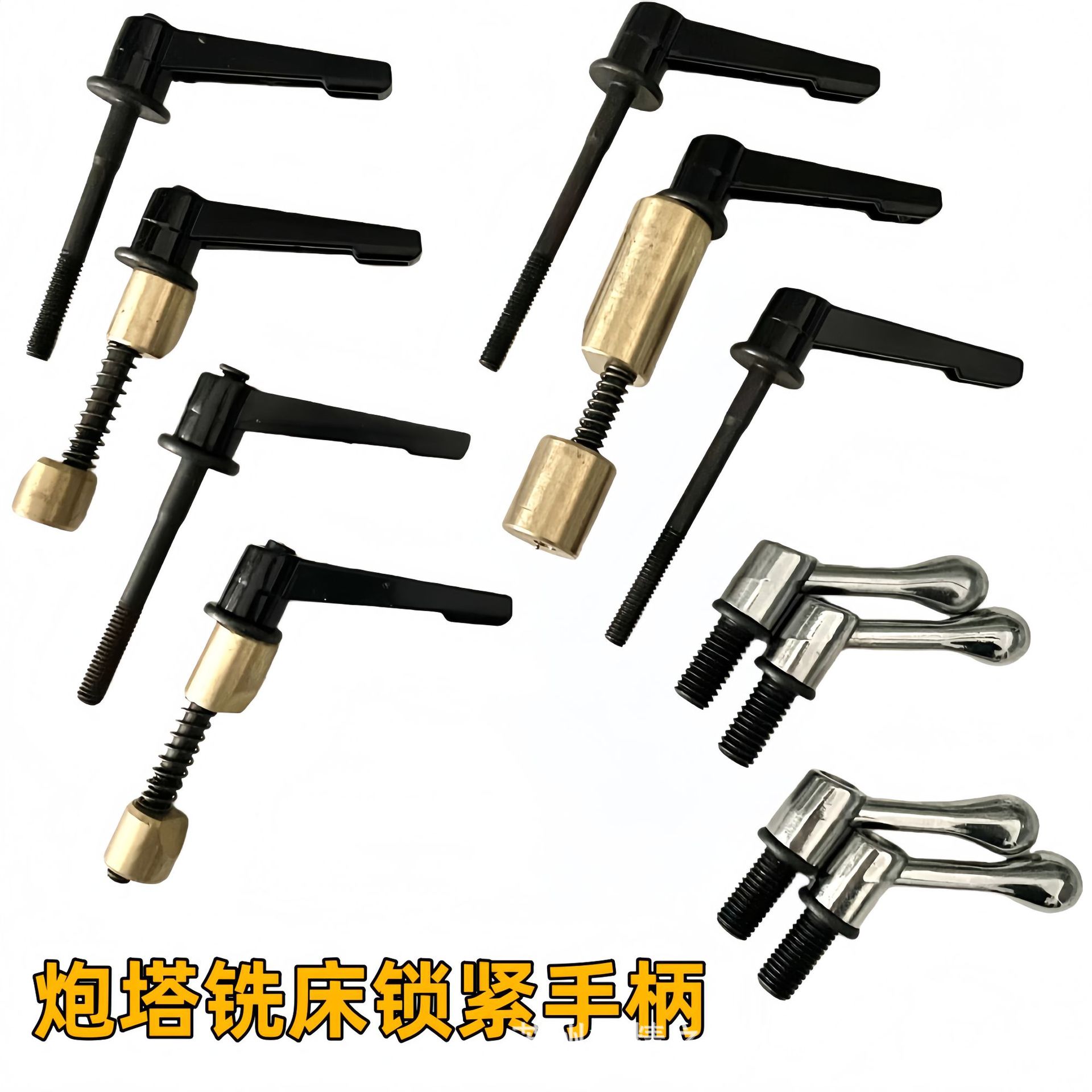 炮塔铣床主轴锁紧手柄把手_进给套筒锁紧螺丝_铣床零件配件