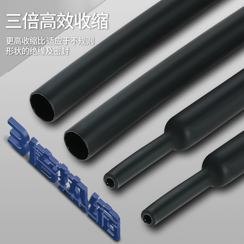厂家直销热缩管阻燃线束绝缘套管2：1收缩比例电线保护套热缩套管