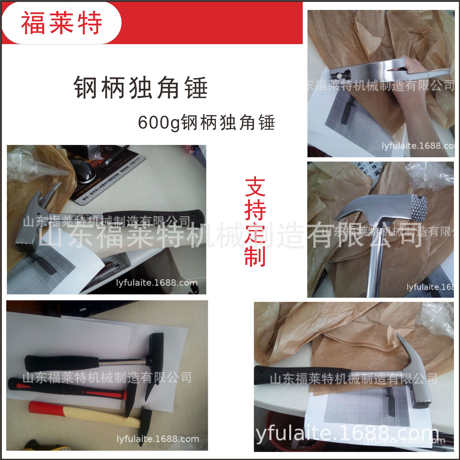 独角锤子 山东福莱特 外贸出口 五金工具