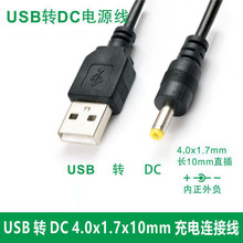 �S��ֱ�N USB�DDC4.0*1.7mmPSP1000 2000 3000�Դ��ֱ������늾�