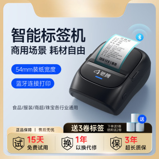 221B Label Printer Handheld Portable Bluetooth Thermal Self-Adhesive Sticker Note Barcode Commercial Service