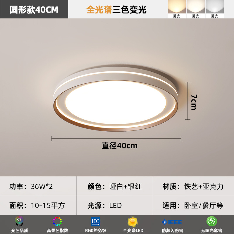 [Selección estricta] lámpara de techo minimalista atmósfera moderna lámpara de habitación principal 2025 nueva lámpara de protección de ojos de espectro completo