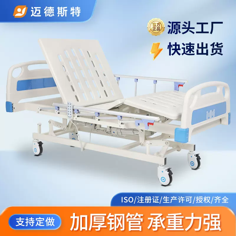 养老院多功能护理床电动高端五功能老人护理床厂家