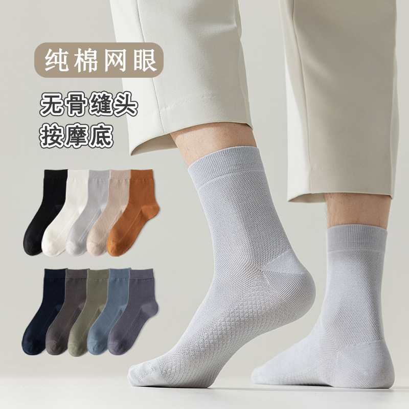 Yx Socks Men's Deodorant Sweat-Absorbent Cotton Summer Mid-Calf Socks Men's Summer Thin Sports Socks Zhuji Cotton Men's Socks