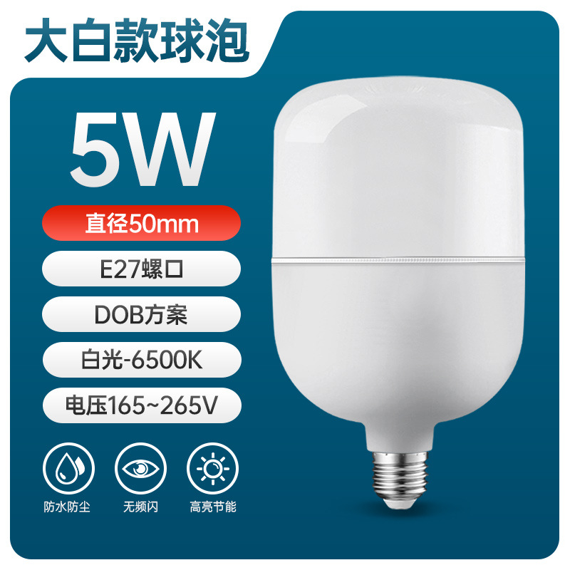 Nueva lámpara de bombilla LED e27 gran bombilla de tornillo lámpara de iluminación doméstica de ahorro de energía 20W30W50W bombilla