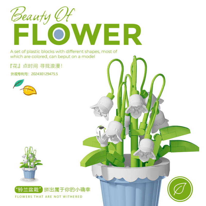 花の多肉の積み木の小さい粒子は組み立てて積み木の花の盆栽をシミュレーションします。|undefined