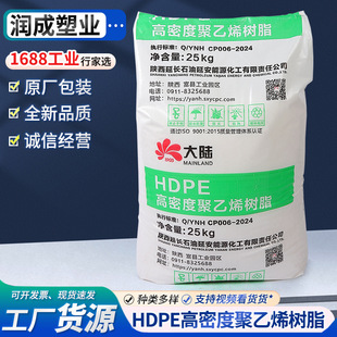 Hdpe High Density Polyethylene Resin Hdpe Yan'An Nenghua Hsgc7260 Injection Molding Processing Polyethylene Resin